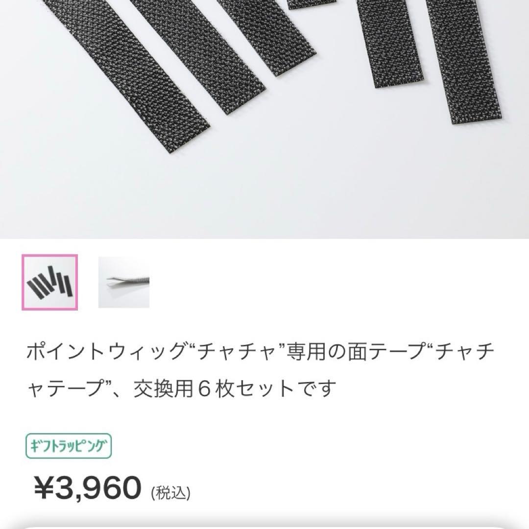 ペスカヘアメイトチャチャ ダークブラウン （ショート）セット