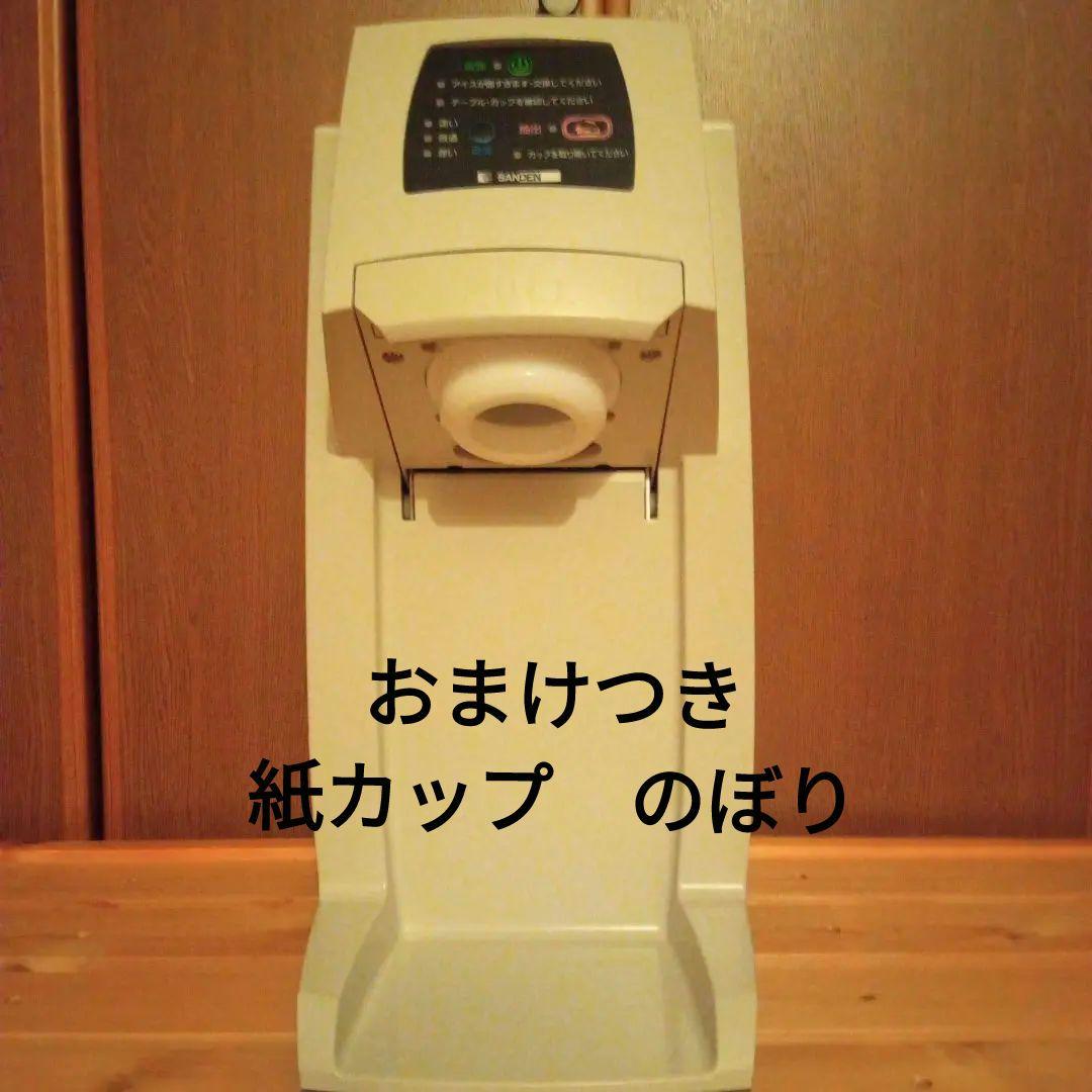SANDEN アイスクリームメーカー CIM-10A 紙カップ、幟付き