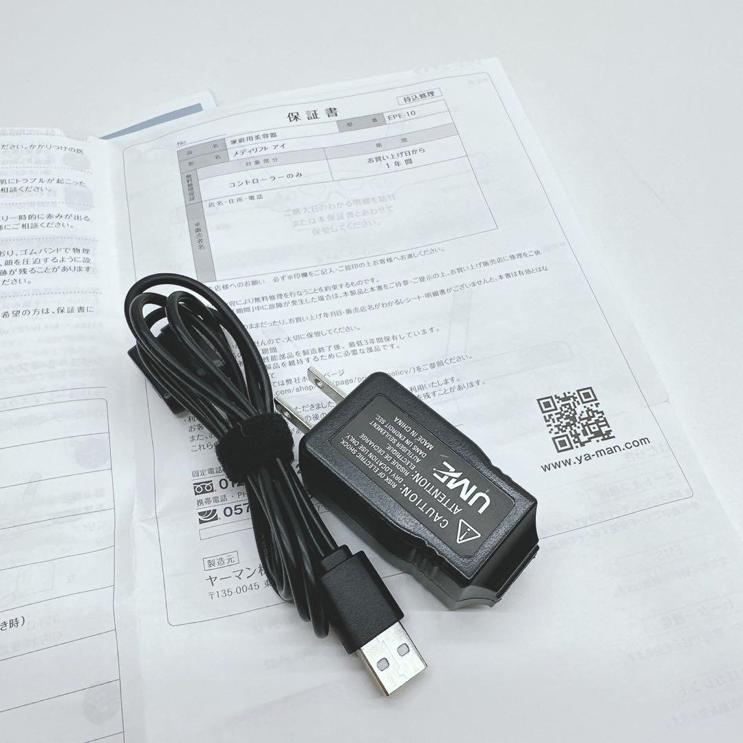 《ほぼ未使用⭐️付属品完備》 ヤーマン メディリフト アイ YA-MAN