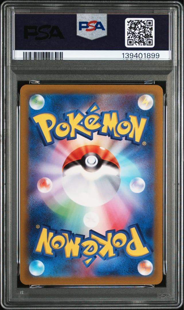 PSA10 カイリューV 078/071 SR ポケモンカード