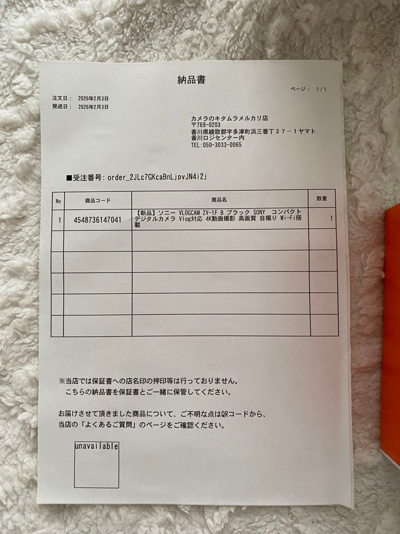 【新品未開封】SONY（ソニー） ZV-1F デジタルカメラ