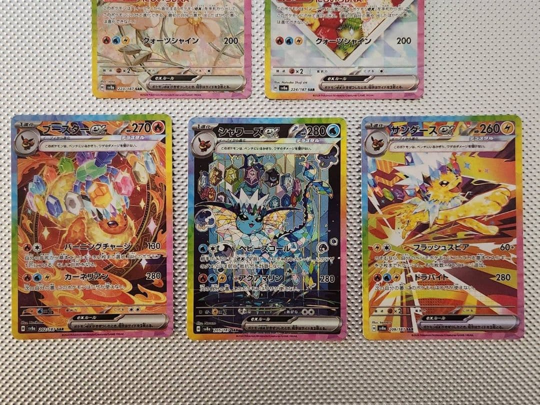 テラスタルフェス　ブイズセット　イーブイ2枚　ブースター　シャワーズ　サンダース