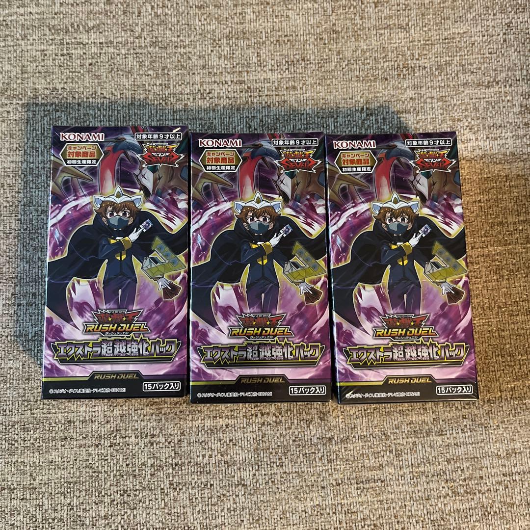 遊戯王　ラッシュデュエル　エクストラ超越強化パック　3box セット　新品