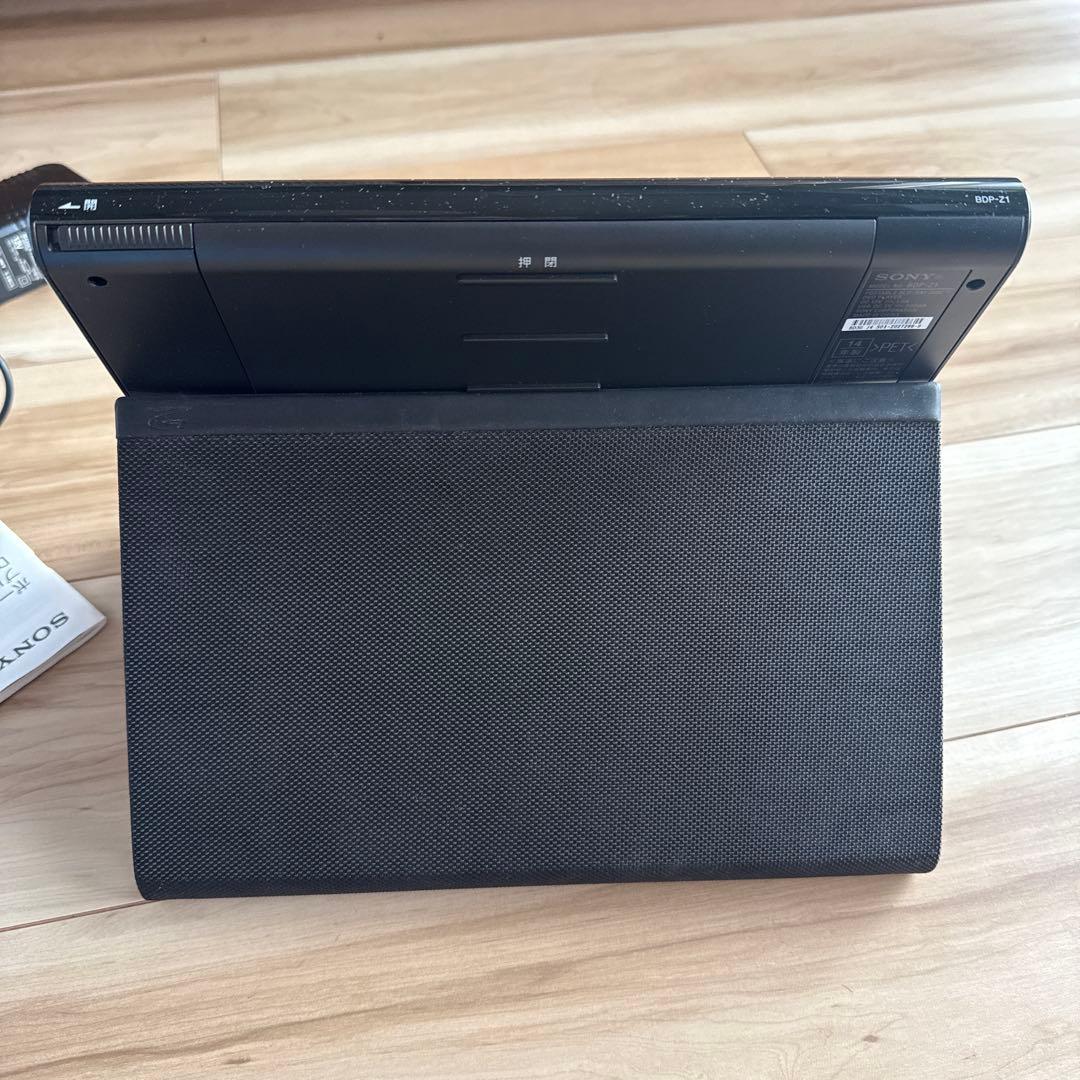 SONY BDP-Z1 HD液晶パネル　ポータブルブルーレイDVDプレーヤー