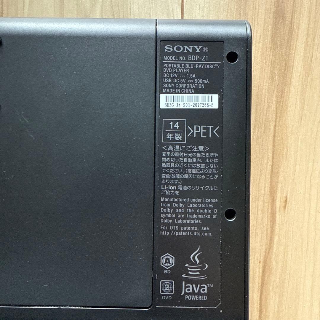 SONY BDP-Z1 HD液晶パネル　ポータブルブルーレイDVDプレーヤー
