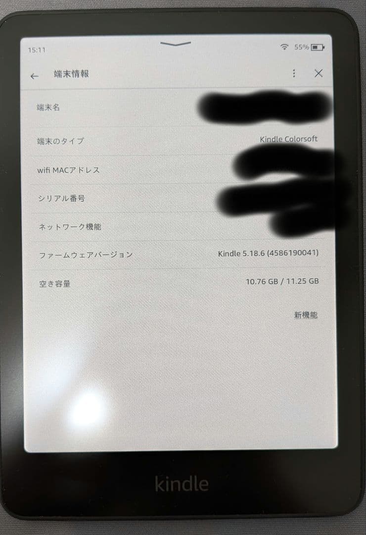 Kindle Colorsoft 16GB ブラック 本体