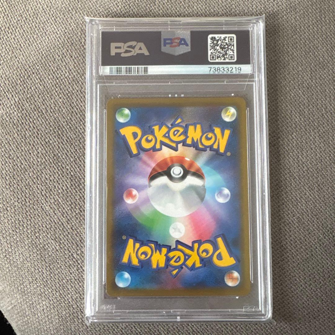 【PSA10】ツツジ SR S9a バトルリージョン 081/067