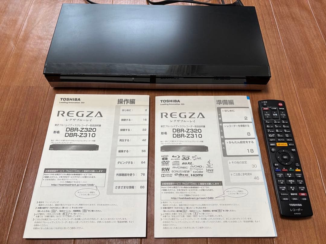 TOSHIBA REGZA DBR-Z230 ブルーレイレコーダー　HDD故障