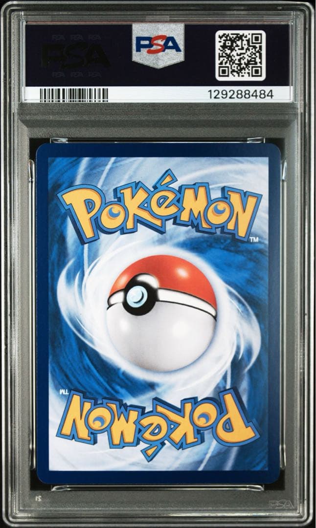 【PSA10】メガラティアスex SAR 088/063