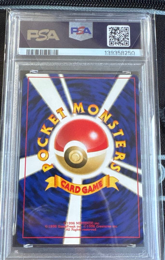 エリカのフシギバナ psa