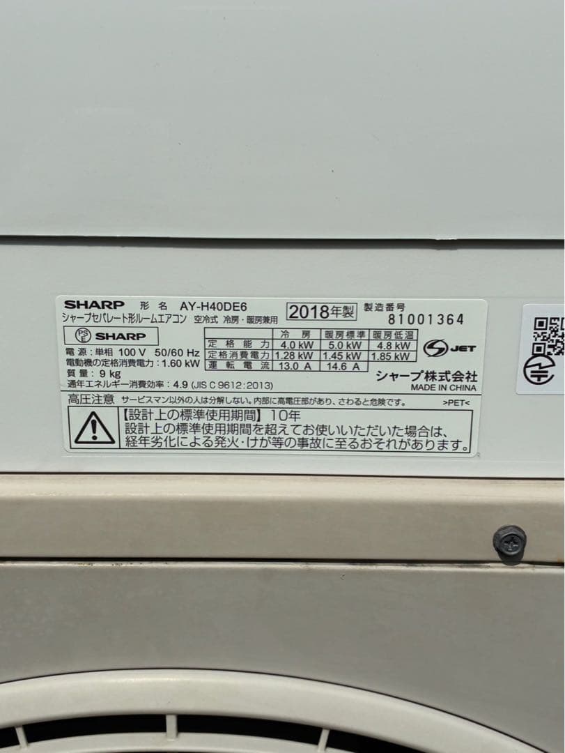 ✅愛知県 ・ 岐阜県 対応✅激安14畳 18年製 エアコン ◆標準工事費込み