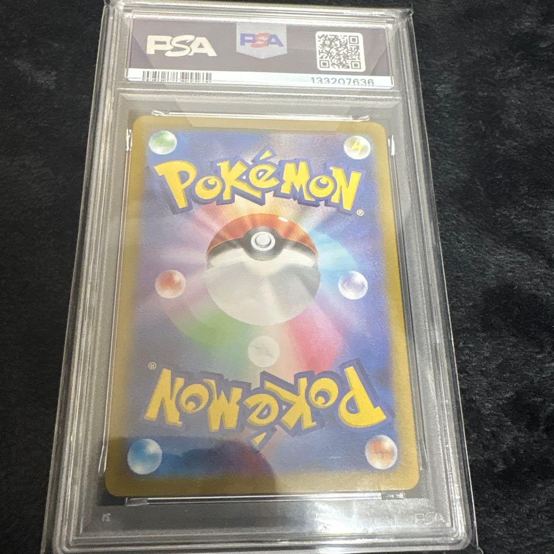 ピカチュウ：ポケカの夏がキタ！PROMO PSA10 1月4日発送