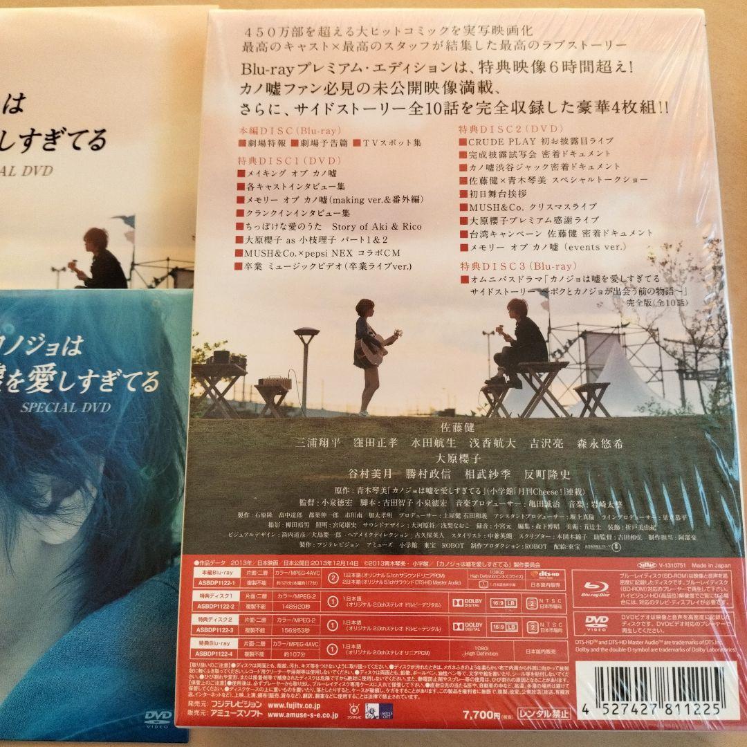 佐藤健写真集、Blu-ray、特典、雑誌、切り抜き色々セット