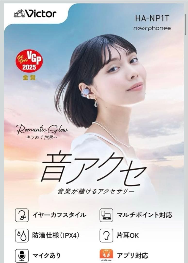 JVCケンウッド Victor HA-NP1T-GN ワイヤレスイヤホン