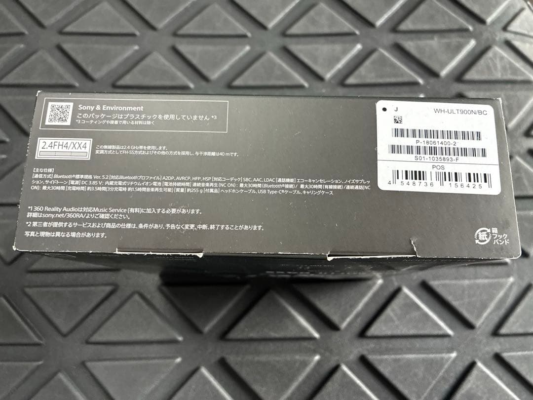 SONY ULT WEAR ワイヤレスヘッドホン WH-ULT900N/BC