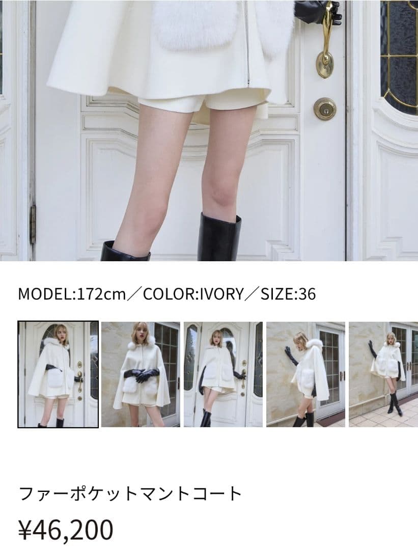 eimy istoire　ファーポケットマントコート36