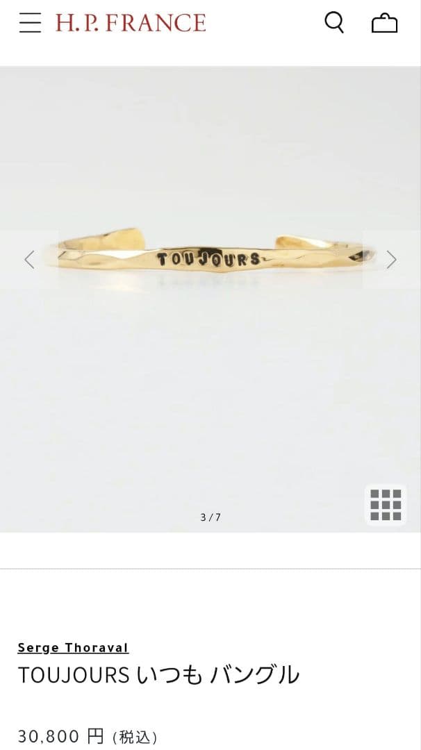 ほぼ新品☆SERGE THORAVALバングル18k(TOUJOURS いつも)