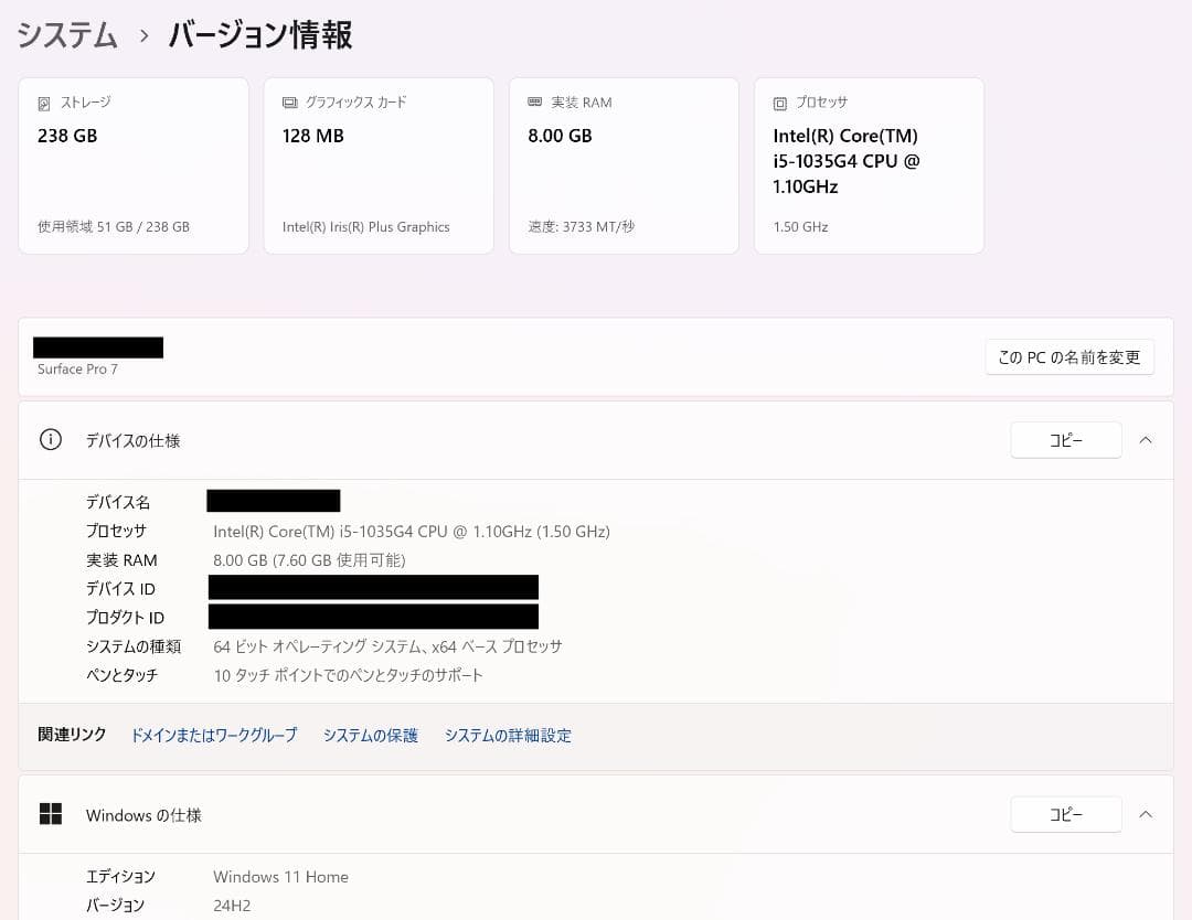 Windowsタブレット本体 Microsoft Surface Pro7 i5 / 8GB / 256GB