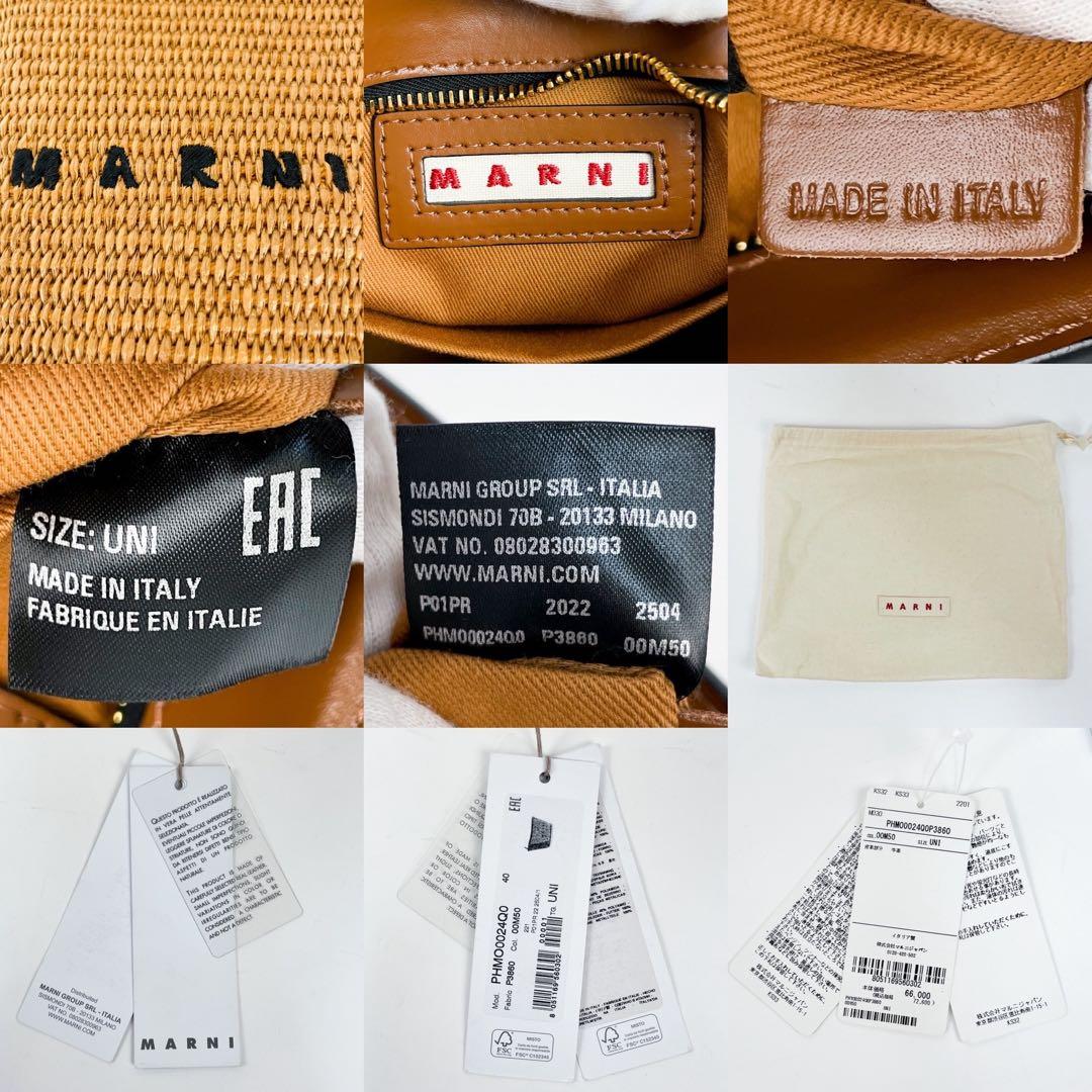 ✨新品未使用✨MARNI かごバッグ トロピカリアポーチ クラッチバッグ