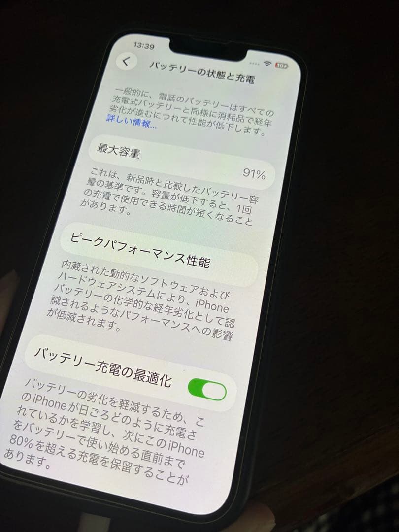 Apple iPhone 13 128GB SIMフリー スタートライト