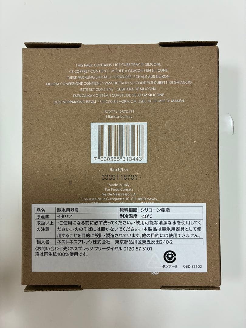 Nespresso Vertuo Pop+ ホワイト 専用カップ付き