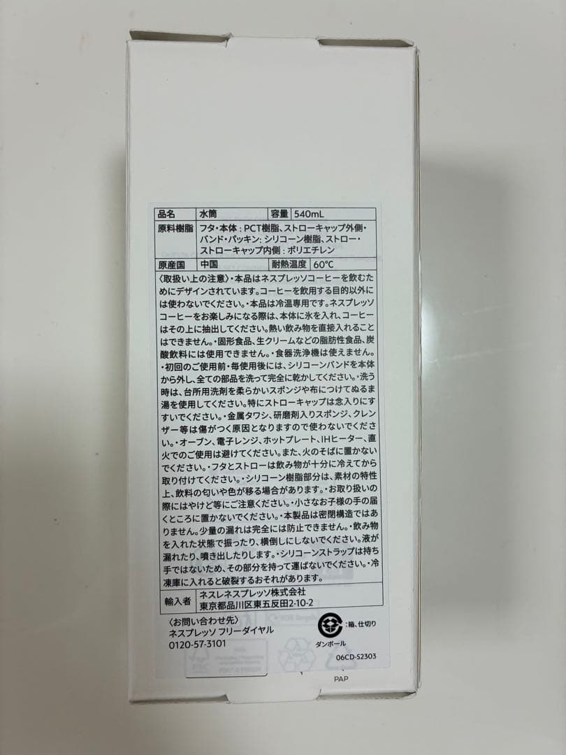 Nespresso Vertuo Pop+ ホワイト 専用カップ付き