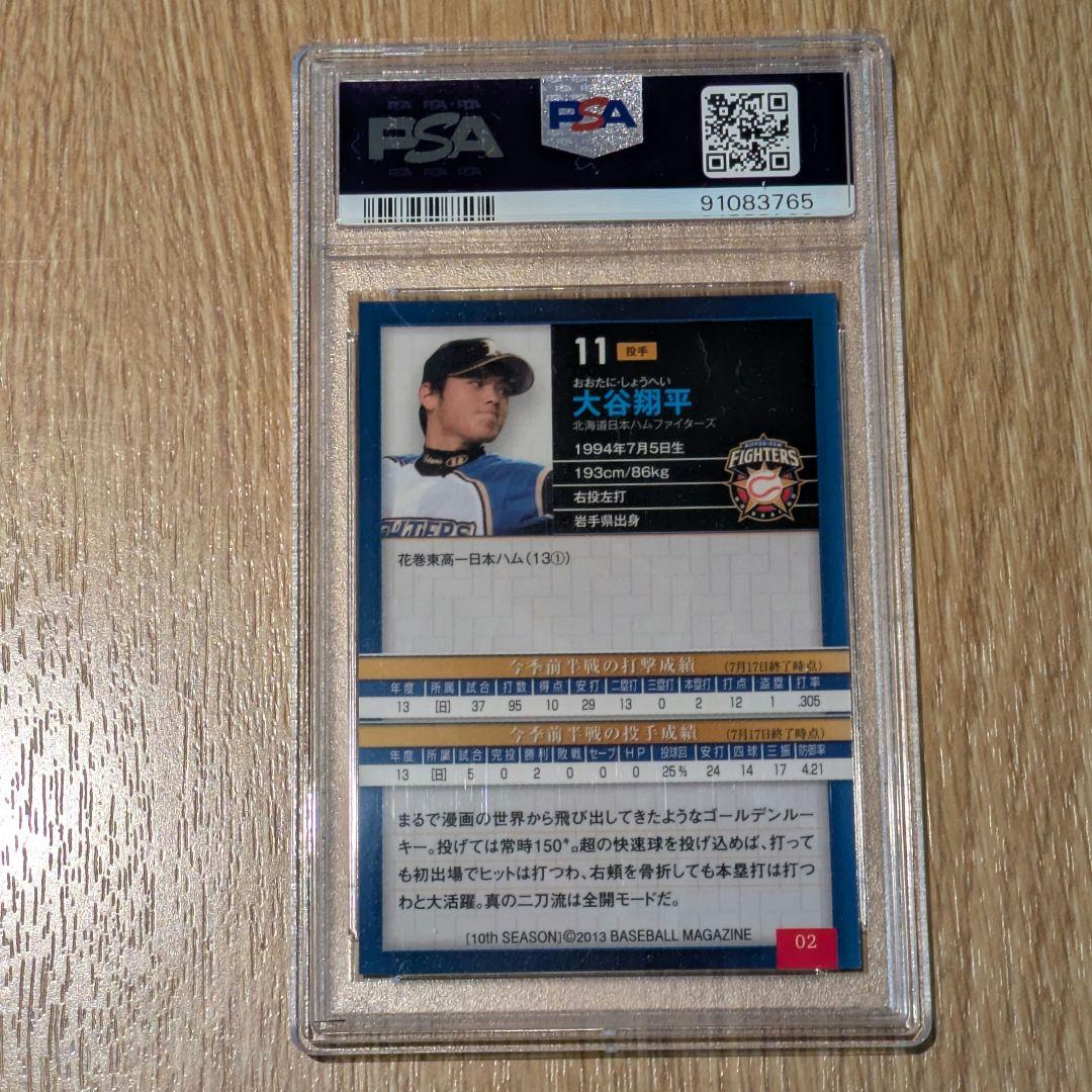 （希少）2013 BBM 大谷翔平 #2 ルーキーカード PSA-10
