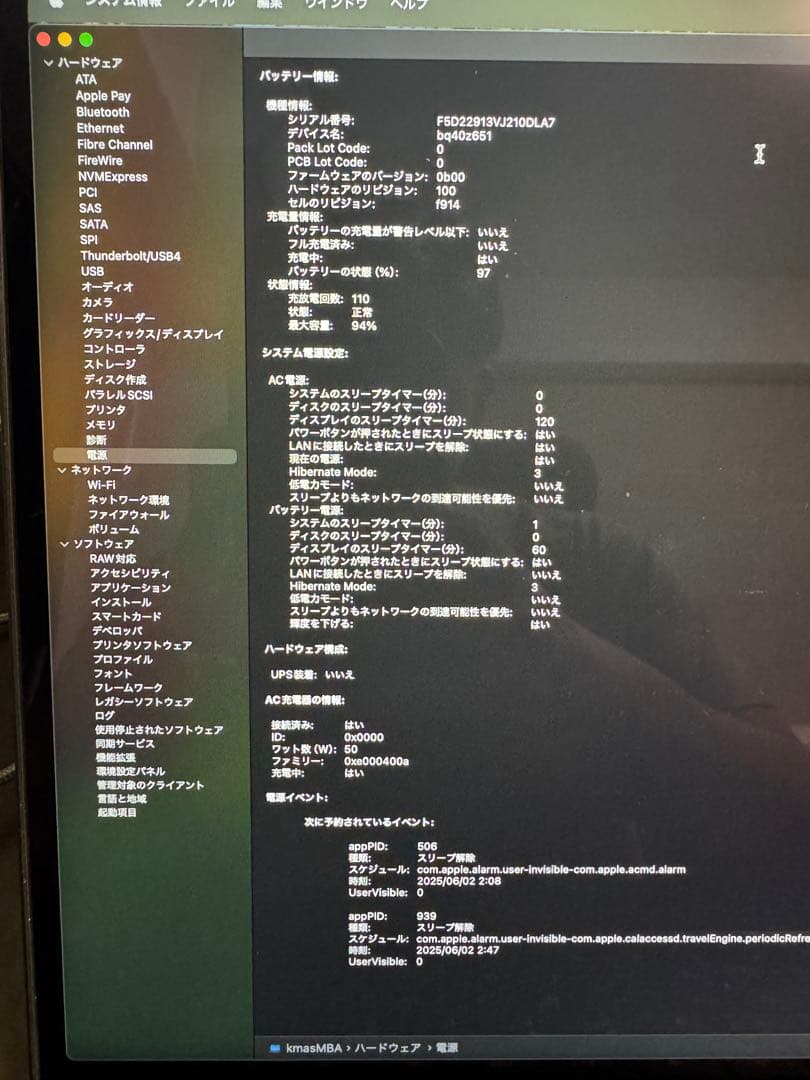な*ん様 M2 Macbook Air 16GB 512GBSSD USキーボー
