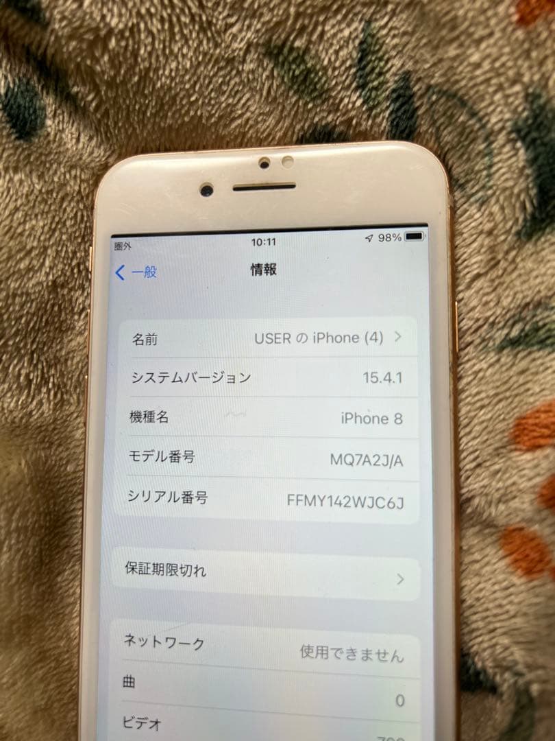 美品　iPhone 8 Gold 64 GB SIMフリー