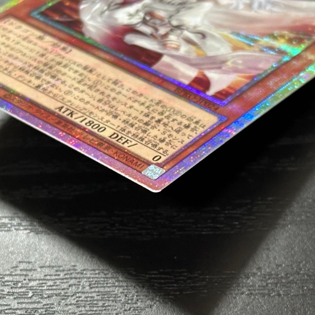 遊戯王 白き竜の落胤 プリズマ 2枚 日版 五つ目