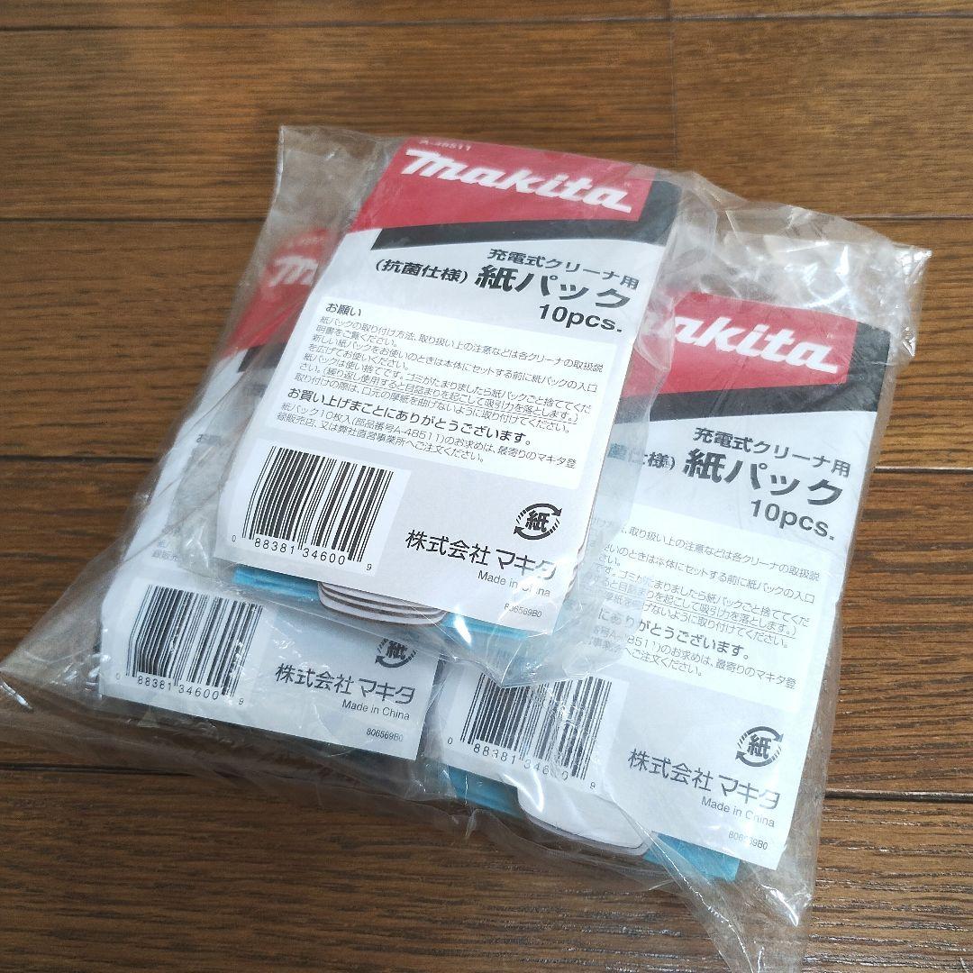 マキタ充電式クリーナーCL102D