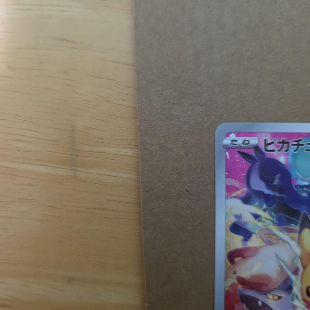 ピカチュウ：プレシャス コレクターボックス ソード&シールド PROMO S-…