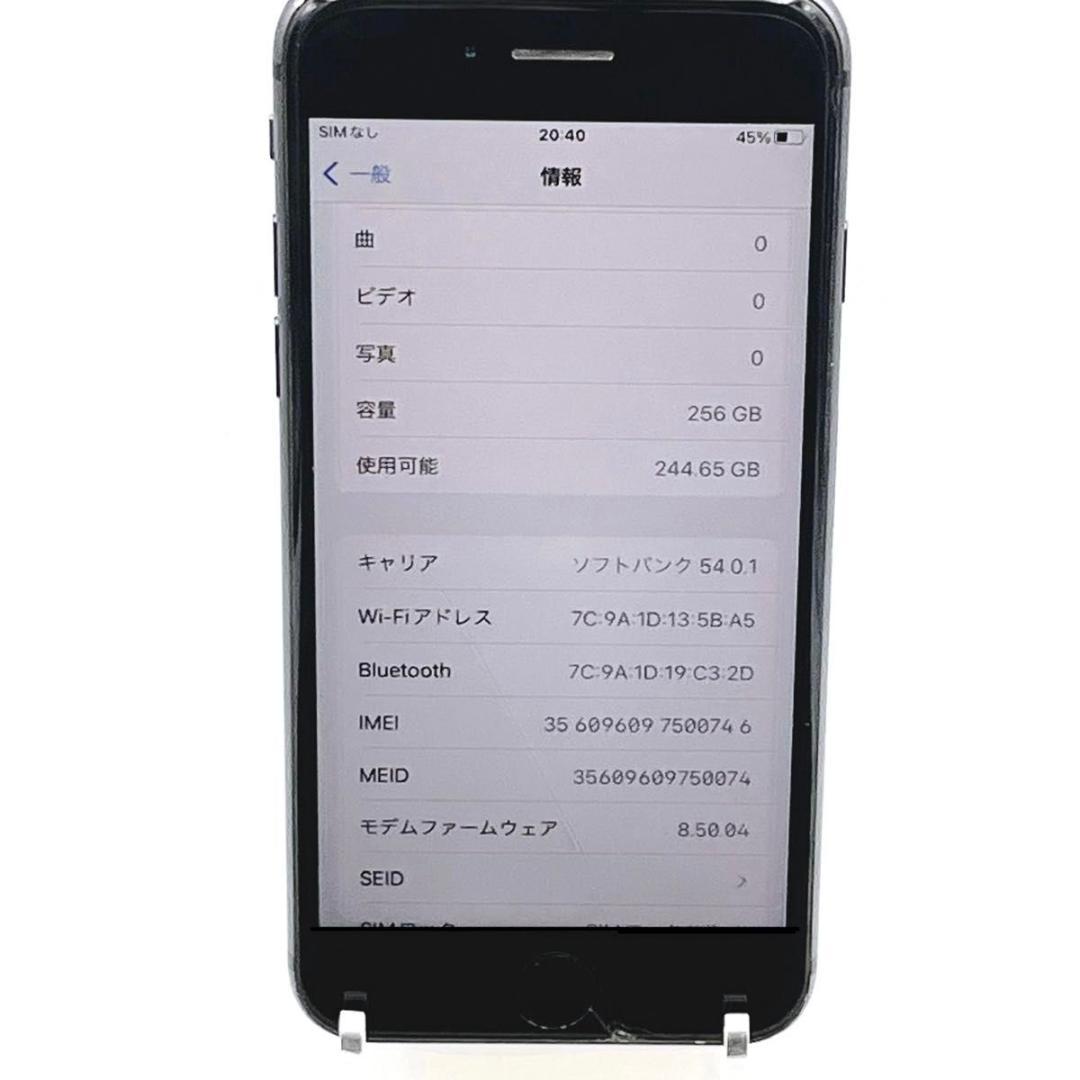 Apple iPhone8 256GB 大容量 SIMフリー スペースグレイ