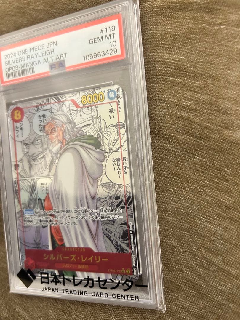 ワンピースカード シルバーズ レイリー コミパラ PSA10 コミックパラレル