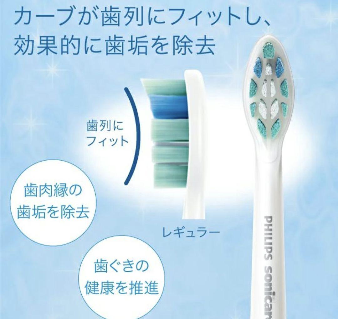 フィリップス ソニッケアー 電動歯ブラシ 替えブラシ HX6421/12