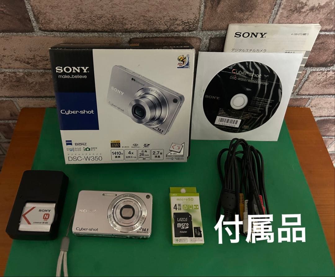 少し懐かしい画質で撮れる。SONY Cyber-shot デジタルカメラ