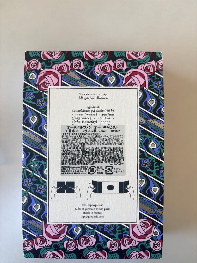 ディプティック　オーキャピタル　オードパルファン