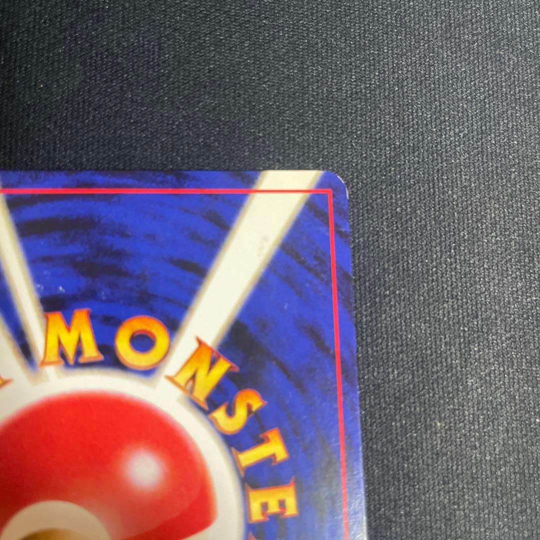 旧裏　やさしいカイリュー 渦あり★ 拡張パック第4弾 闇、そして光へ…