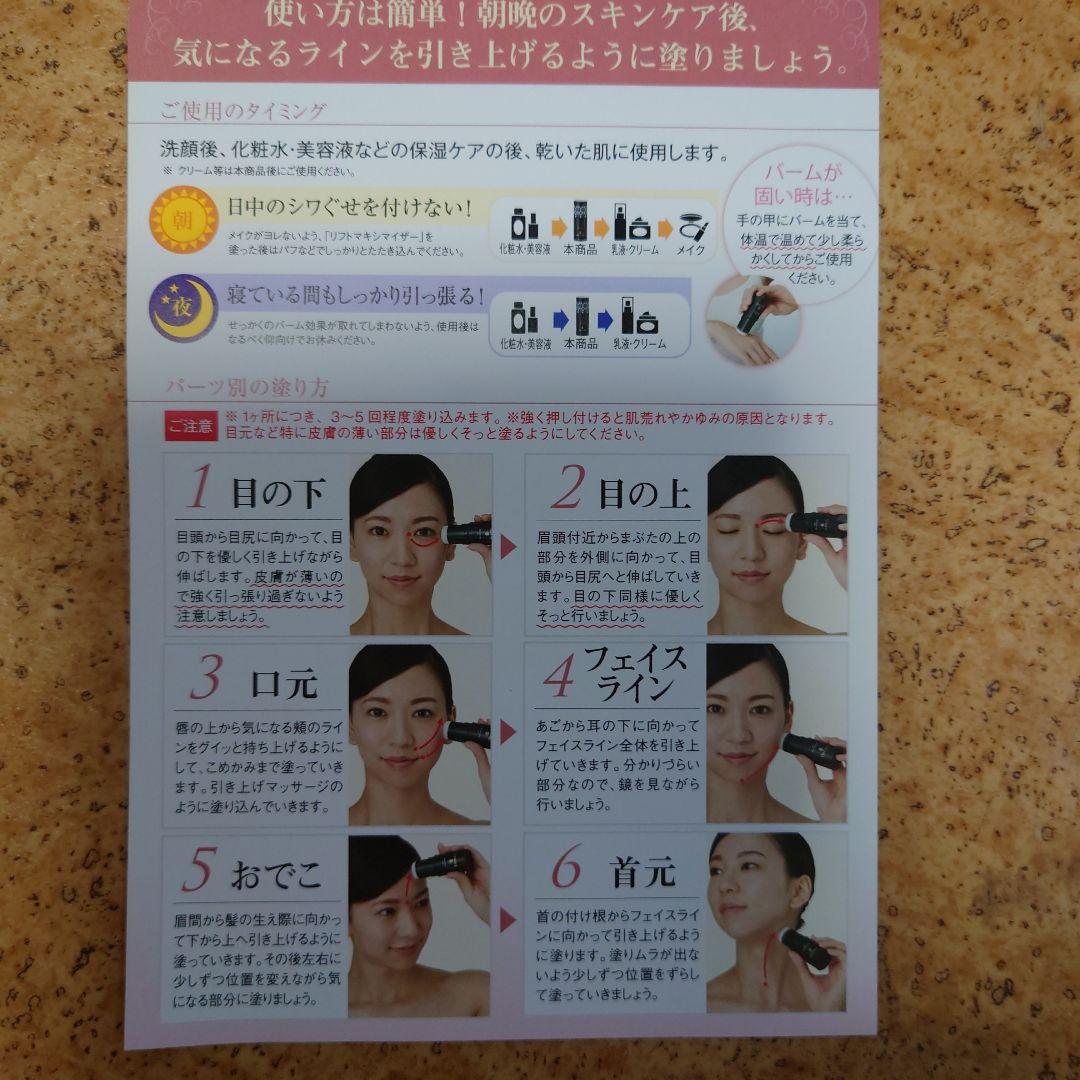 リヒトマキシマイザー