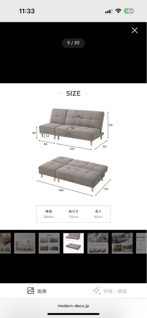 モダンデコ　幅180cm 3人掛け4WAYソファーベッド 分離可能 セパレート