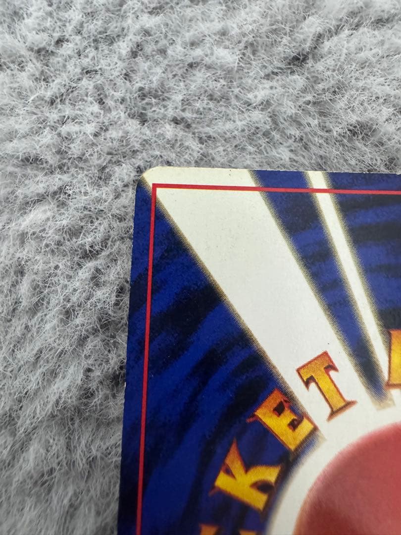 わるいリザードン ★ 第4弾拡張パック ロケット団　旧裏