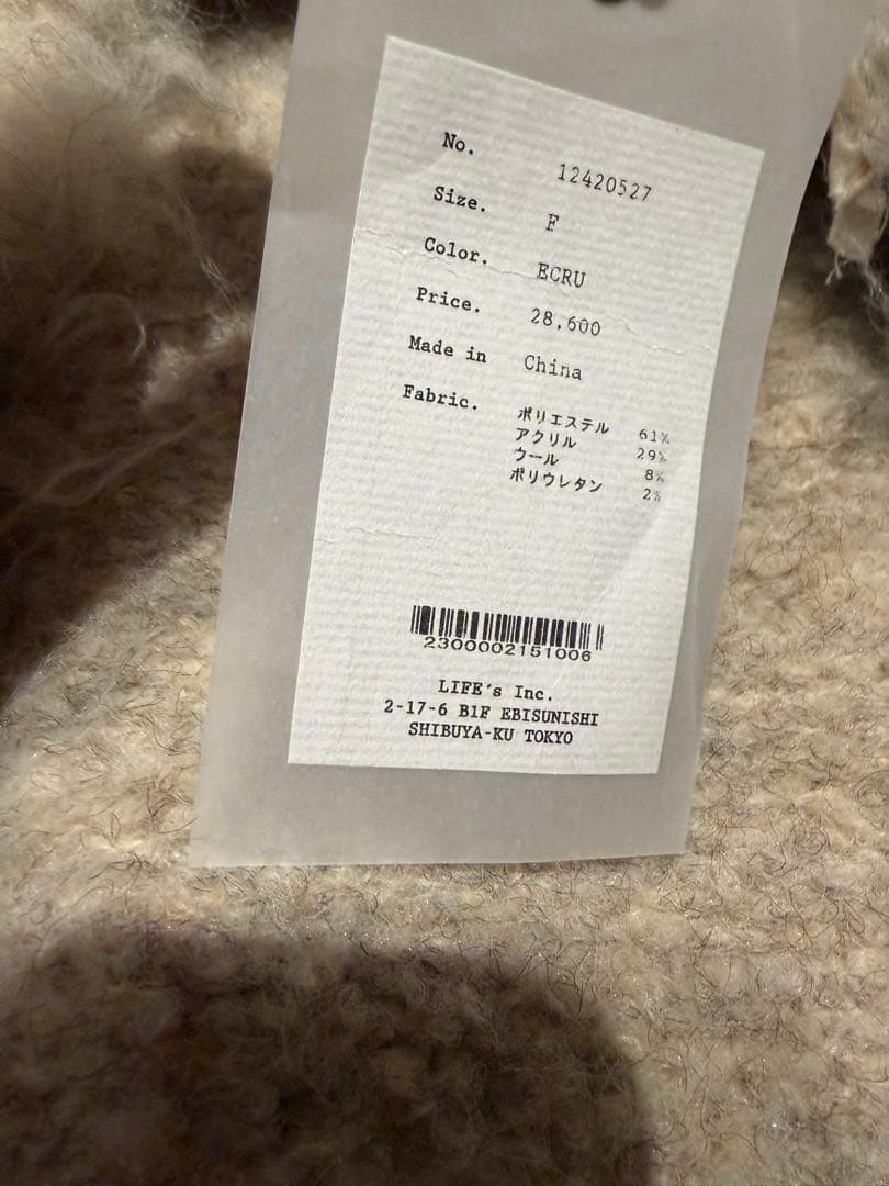 todayful ニットカーディガン新品