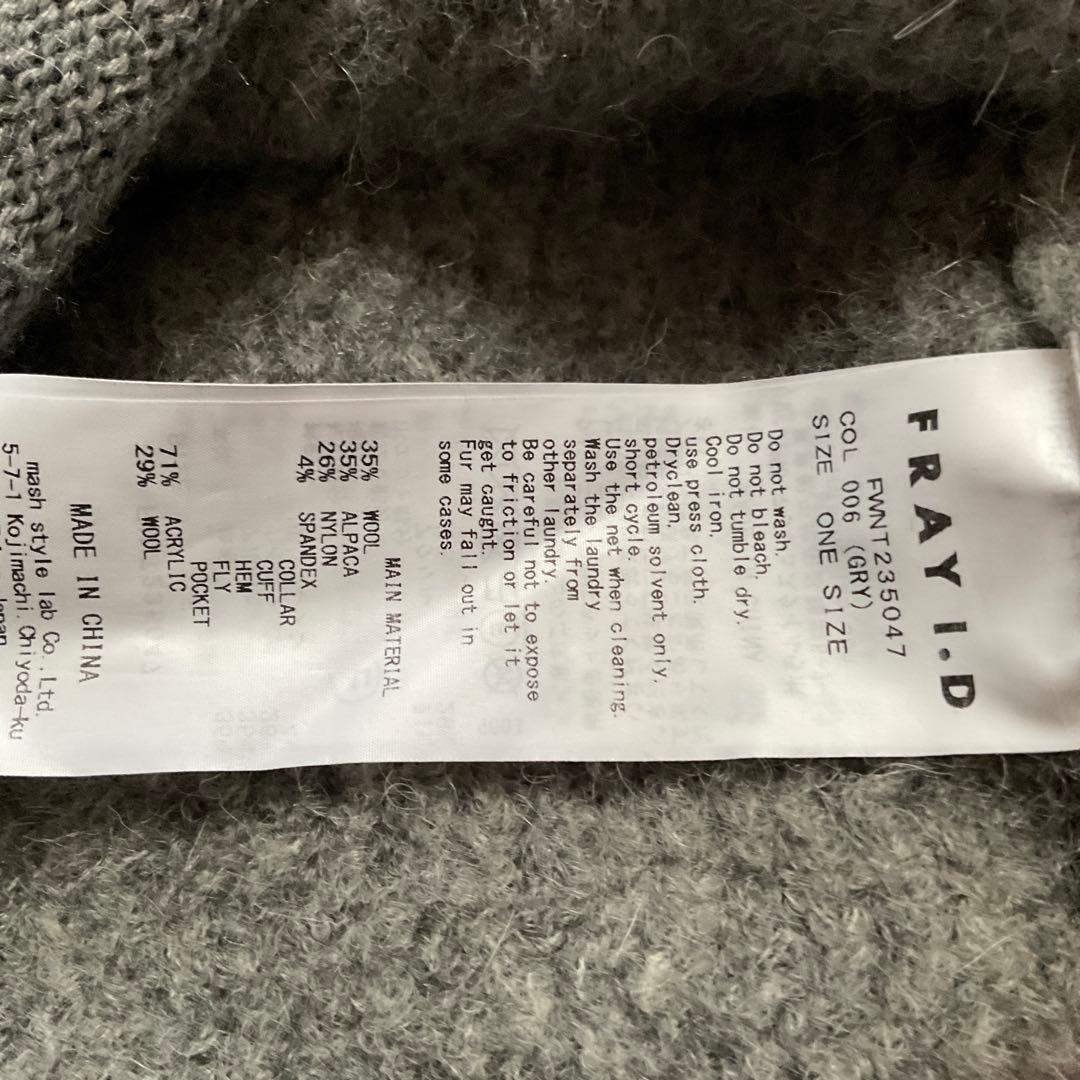 フレイアイディー ブークレヤーンコンパクトニットジャケット