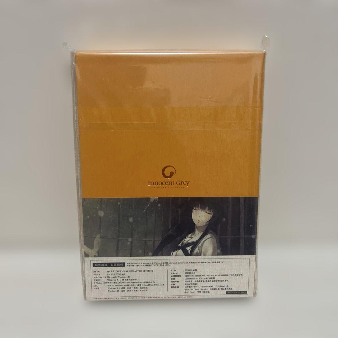 虚ノ少女　innocent grey 未開封新品