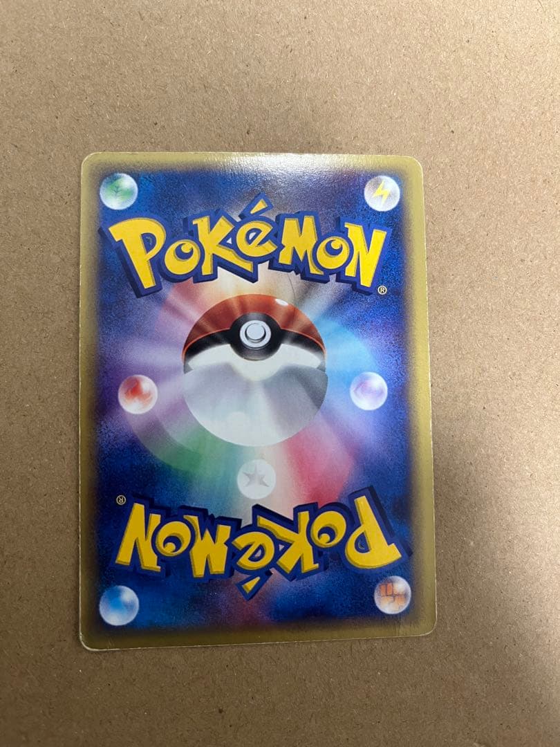 バンギラス ★ 拡張パック第3弾 海からの風 071/087