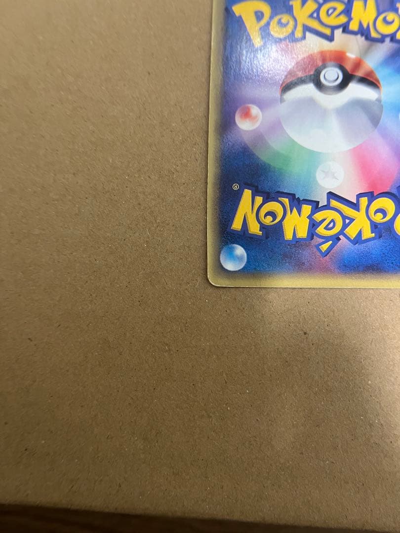 バンギラス ★ 拡張パック第3弾 海からの風 071/087