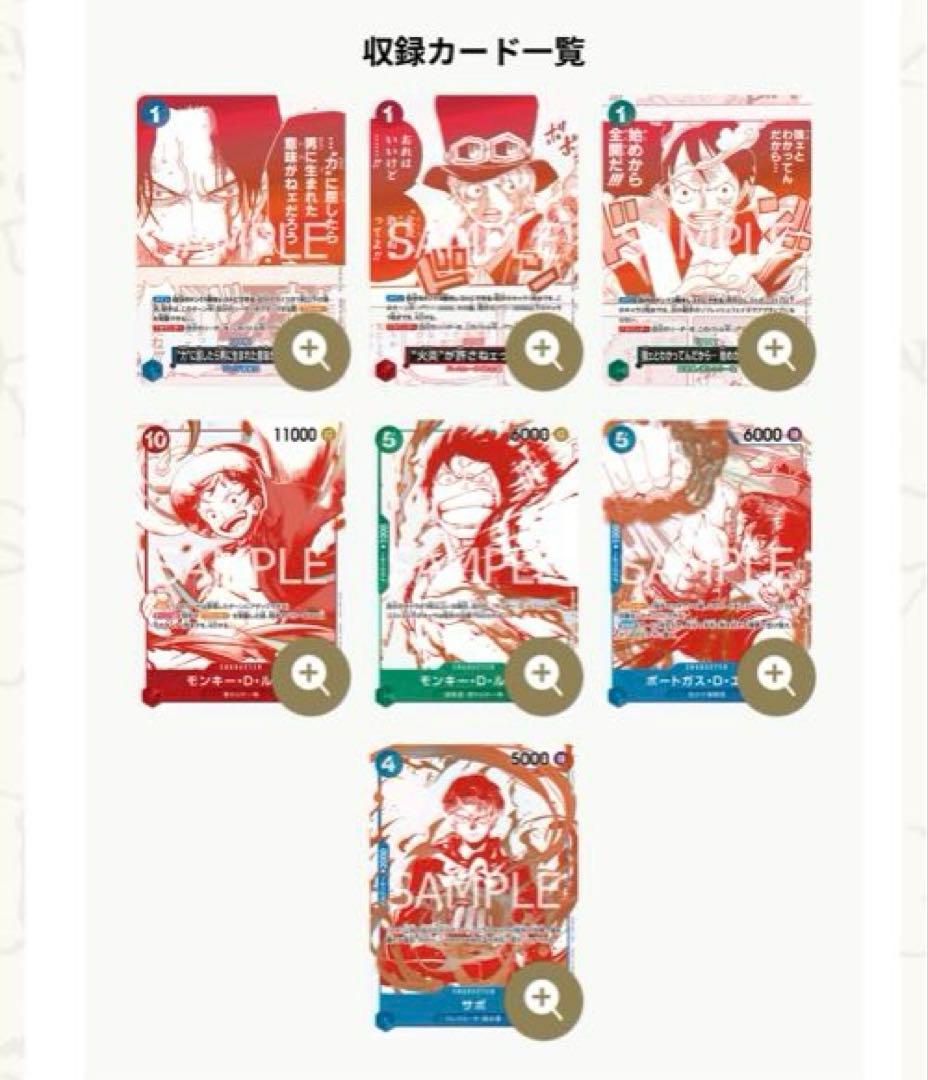 3周年！ワンピースカードトレジャーキャンペーン 12パックセット
