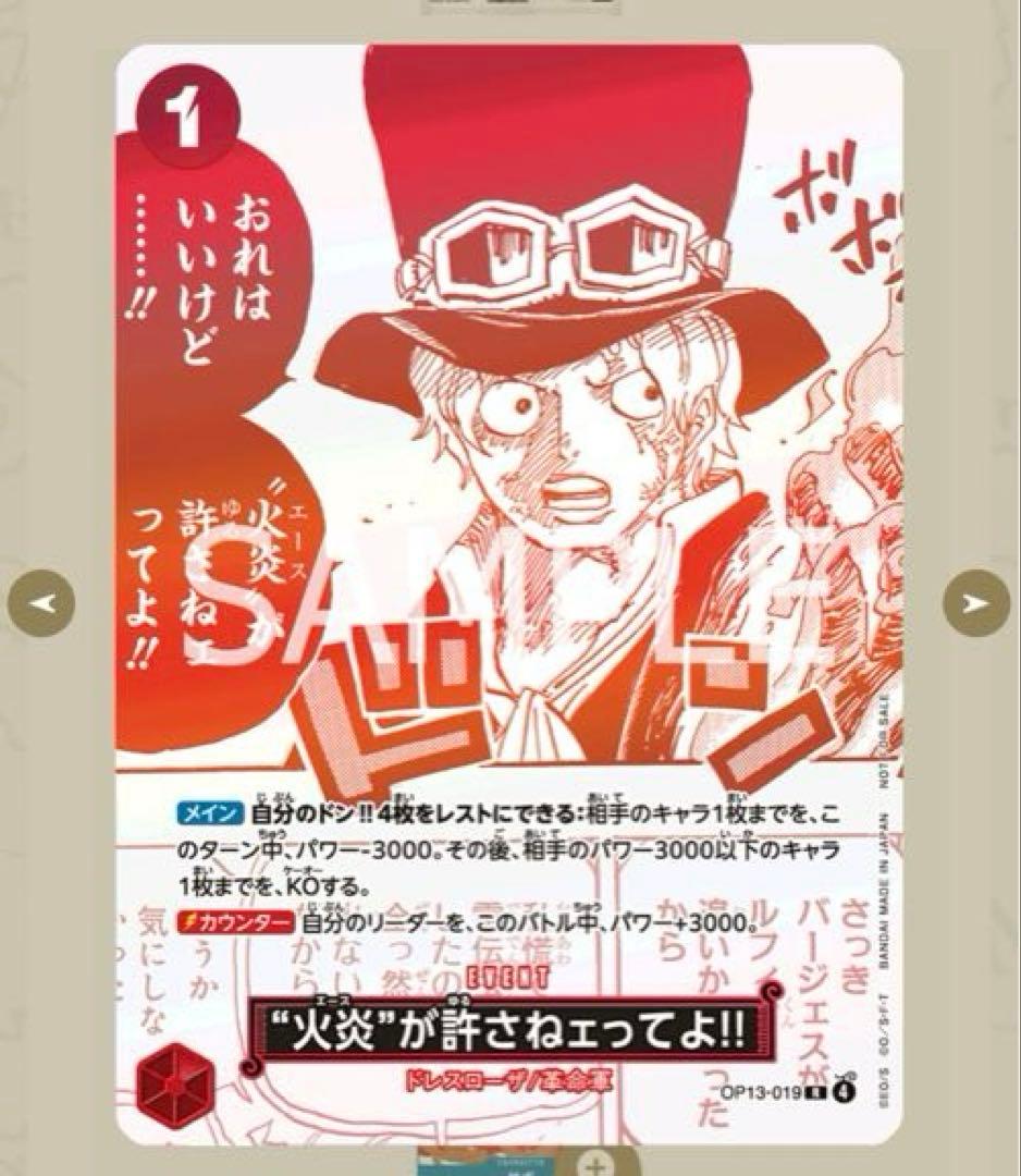 3周年！ワンピースカードトレジャーキャンペーン 12パックセット