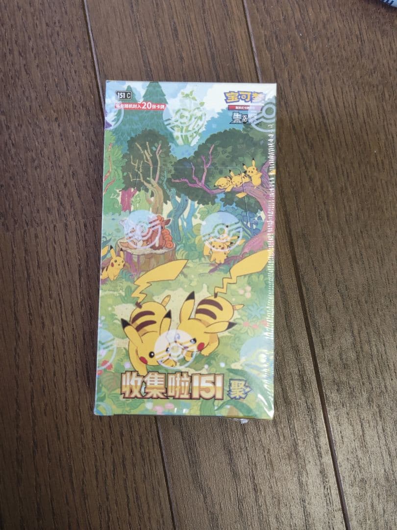 中国限定 151 新弾 BOX 151聚(6パック入り、1パック=20枚)