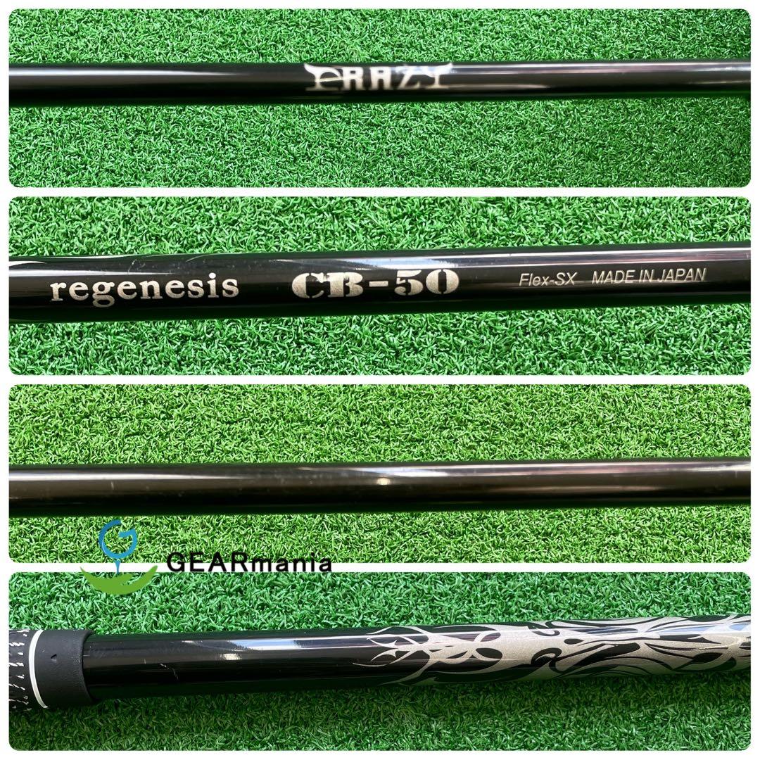 テーラーメイドQi10 ドライバー 9° クレイジーリジェネシスCB-50 SX